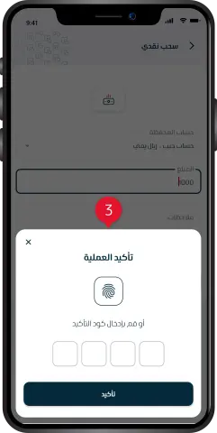 سحب نقدي/3